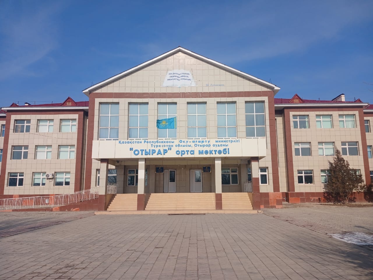 Байланыс